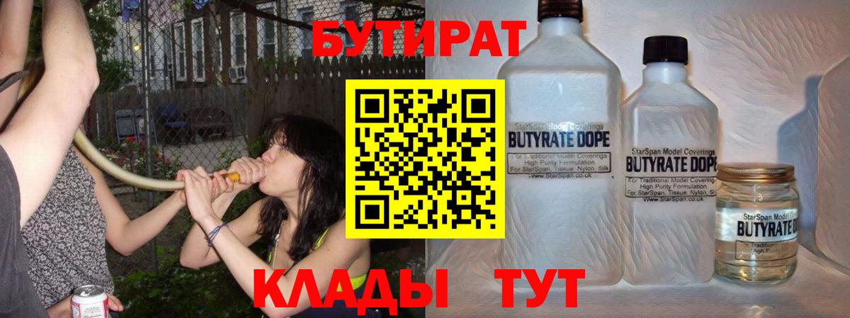БУТИРАТ GHB Лесной