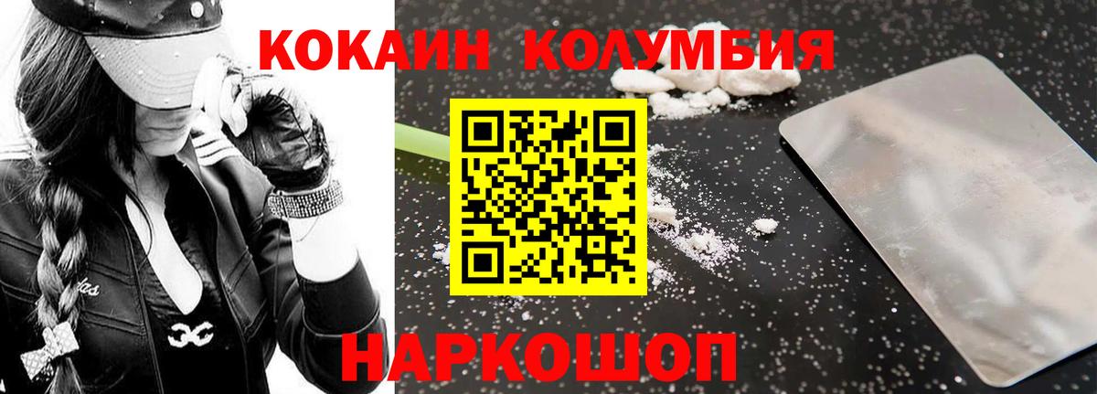 Cocaine Боливия  КОКАИН Columbia  COCAIN  Вход с VPN  Лесной 