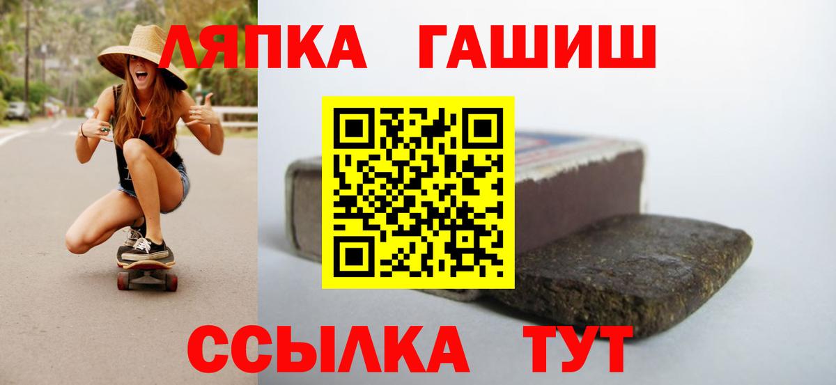 Гашиш  Гашиш 40% ТГК  Лесной  Вход с VPN  ГАШИШ убойный 