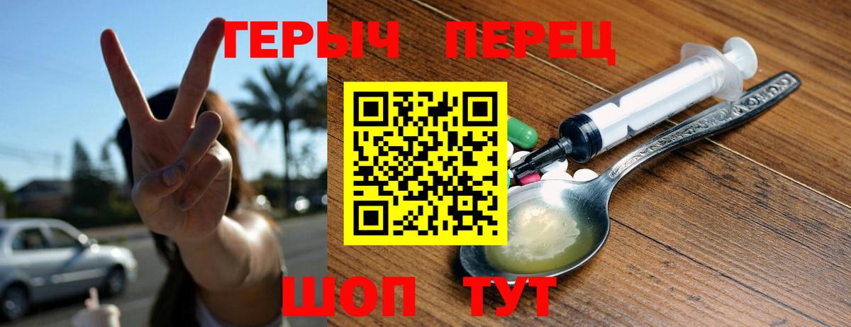 ГЕРОИН герыч  ГЕРОИН  Лесной  Вход с VPN 