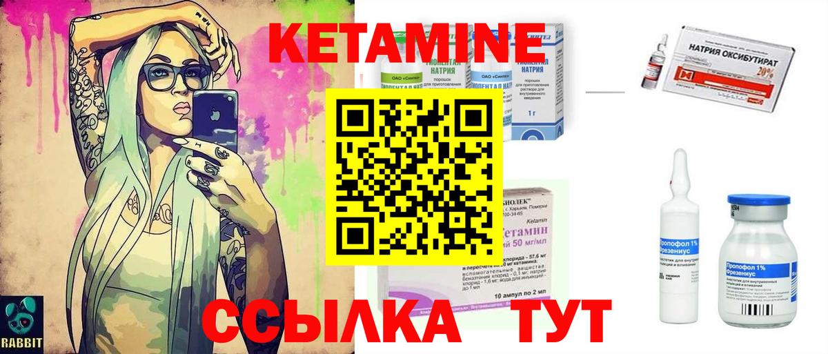 Кетамин VHQ  Вход с VPN  Кетамин ketamine  Лесной 