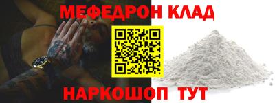 мяу мяу кристалл Коломна