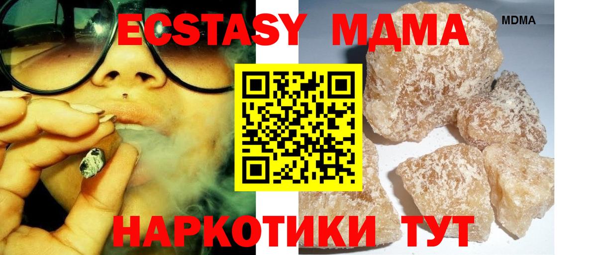 MDMA VHQ Лесной