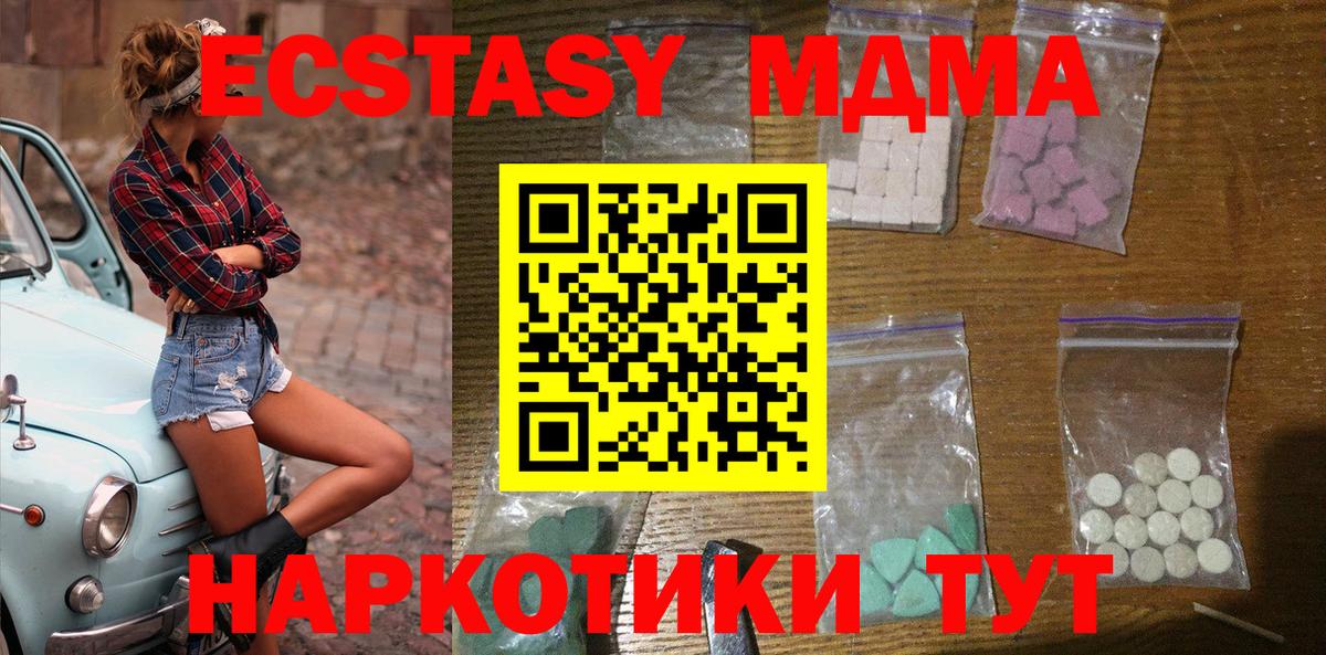 МДМА  МДМА VHQ  Вход с VPN  Лесной  MDMA молли 