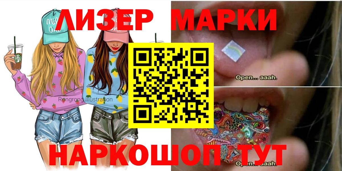Лесной  Марки NBOMe  Вход с VPN  Марки 25I-NBOMe 1,8мг 