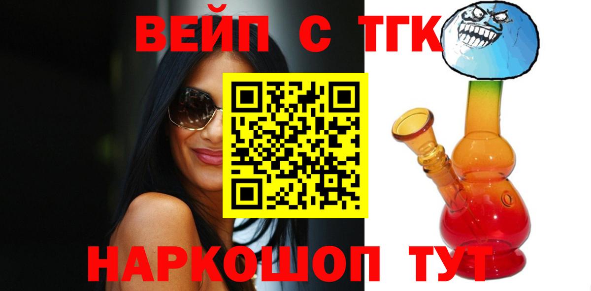 ТГК гашишное масло Лесной