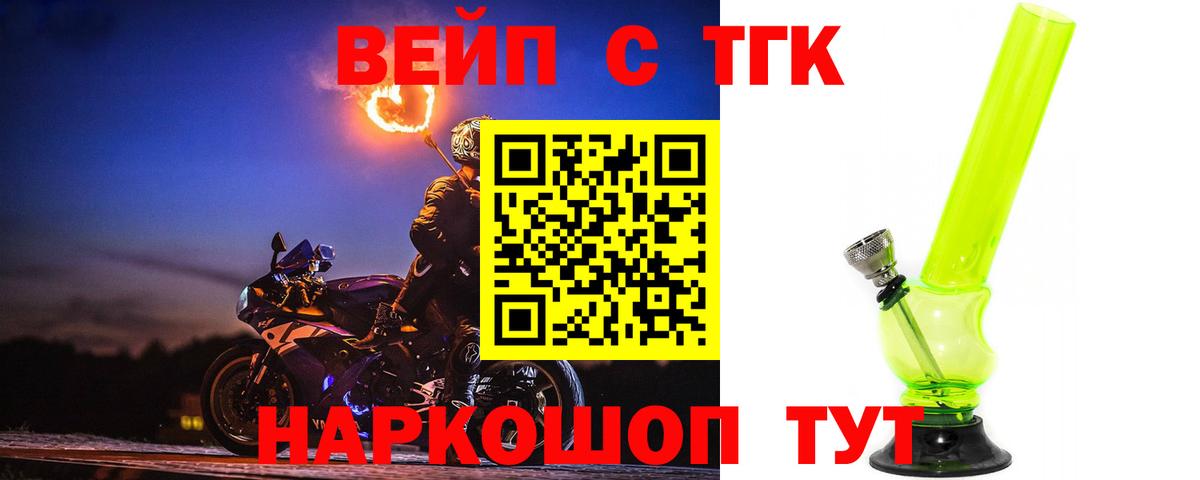 Дистиллят ТГК THC oil  OMG сайт  Лесной  Вход с VPN 